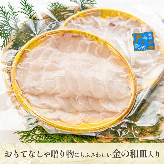 北海道産みずだこ薄造り 5パック